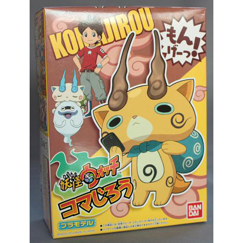 バンダイ コマじろう