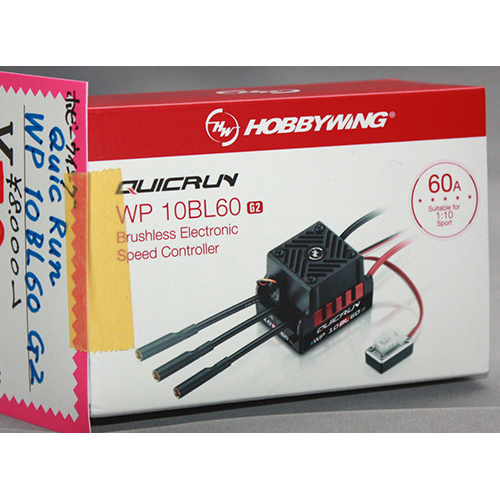 ホビーウィング HOBBYWING QuicRUN-WP-10BL60 G2