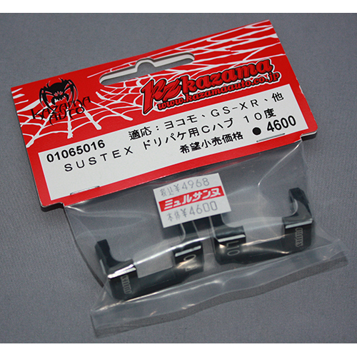 カザマオート　01065016　SUSTEX ドリパケ用Cハブ10度