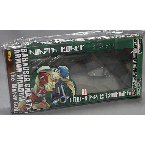 フルコック　キリコの アーマーマグナム the Water Gun `ガンメタル`