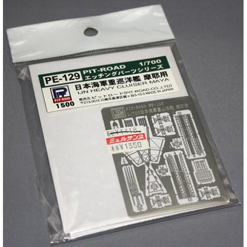 ピットロード　1/700　エッチングパーツシリーズ　日本海軍重巡洋艦 摩耶用