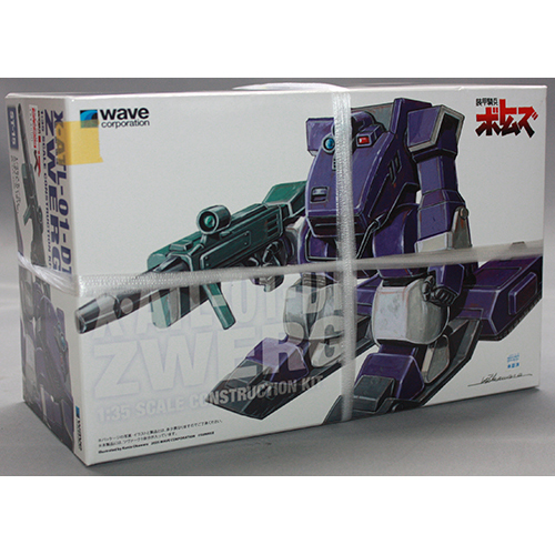 ウェーブ 1/35 ツヴァーク[ST版]