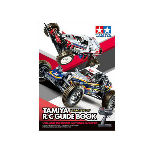 タミヤ タミヤRCガイドブック Volume 22 (2023 AUTUMN-WINTER)