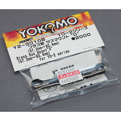 YOKOMO Y2-301DB YD-2シリーズ用 ブラス製サスマウント”D” (57.2mm～60.4mm)