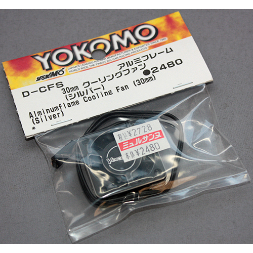 YOKOMO D-CFS アルミフレーム 30mmクーリングファン(シルバー)