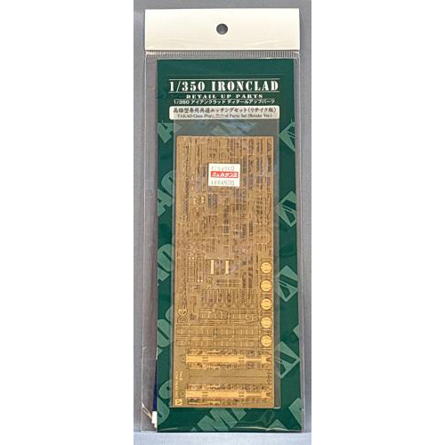 ハセガワ 1/350 高雄型専用共通エッチングセット