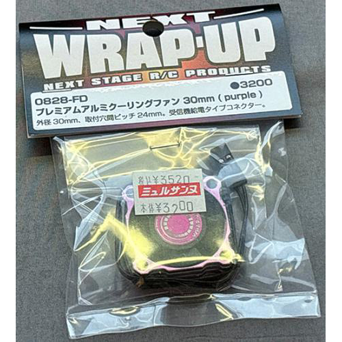 WRAP-UP NEXT 0828-FD プレミアムアルミクーリングファン 30mm(purple)