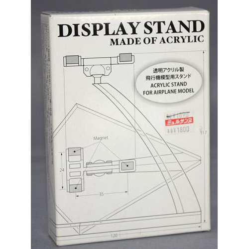 プラッツ PMM-2 飛行機模型用 ディスプレイスタンド