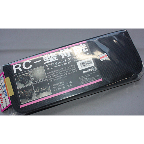 78エンタープライズ　KG-04　RC整骨院 アライメントゲージセット