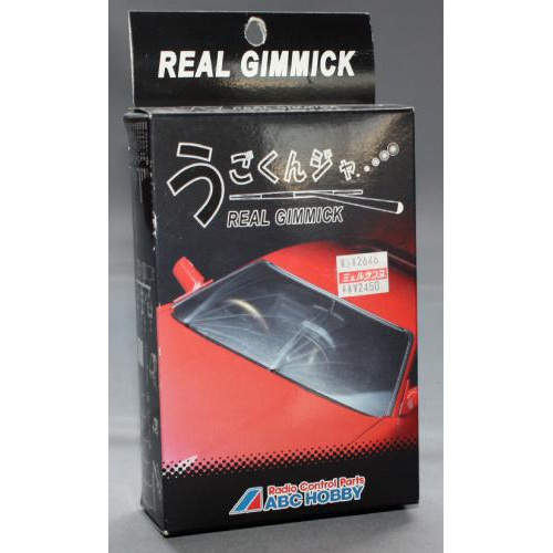 ABCホビー うごくんジャー