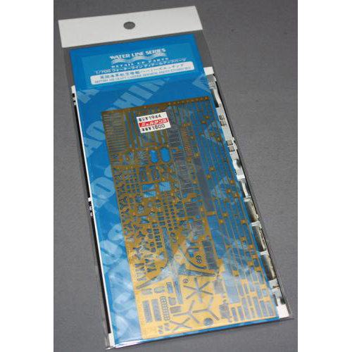 アオシマ 1/700 ウォーターライン ディテールアップパーツ 英国海軍 航空母艦 ハーミーズ 専用エッチング