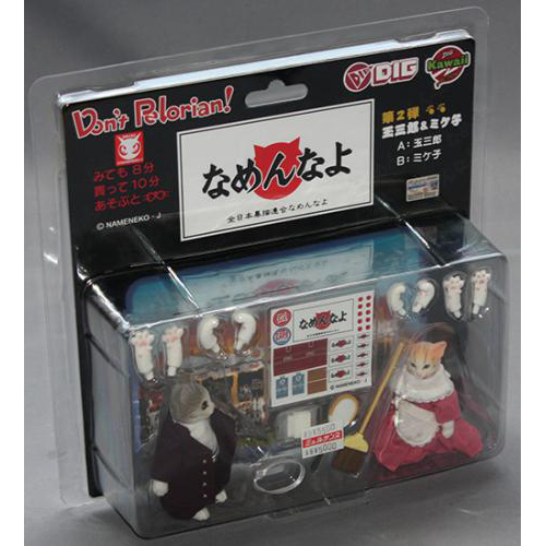 DIG DIGKawaiiACTION 『なめ猫』玉三郎&ミケ子セット