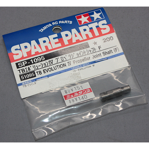 タミヤ SP-1095 TBエボリューションIV プロペラジョイントシャフト F