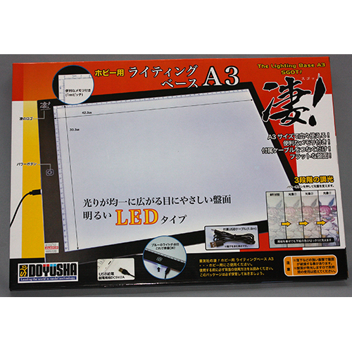 童友社 凄!ホビー用 ライティングベースA3