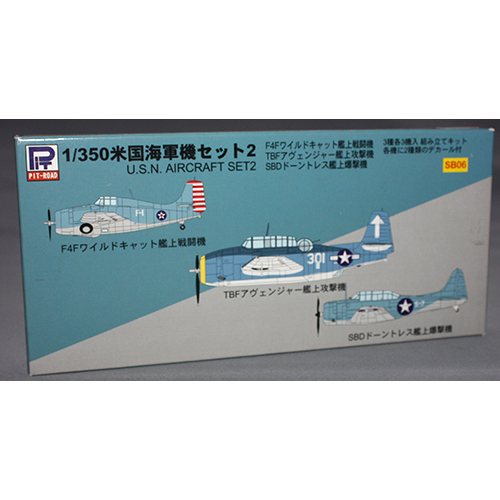 ピットロード 1/350 WWII 米国海軍機セット (2)