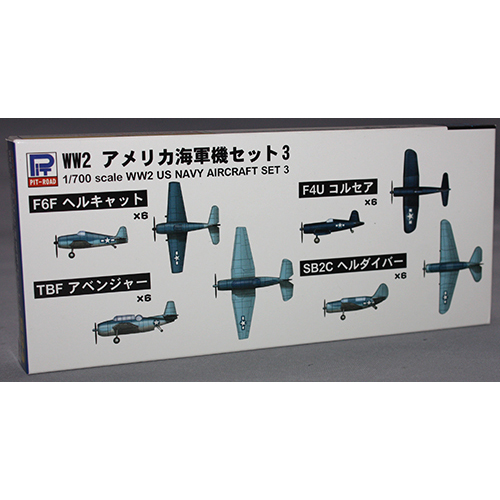 ピットロード 1/700 WW2 アメリカ海軍機セット 3