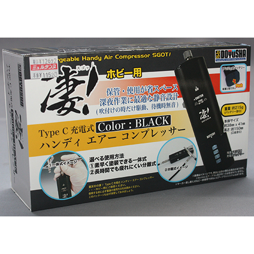 童友社 凄!充電式ハンディ エアー コンプレッサー ブラック