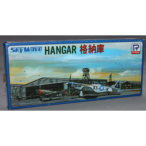 ピットロード 1/700 格納庫