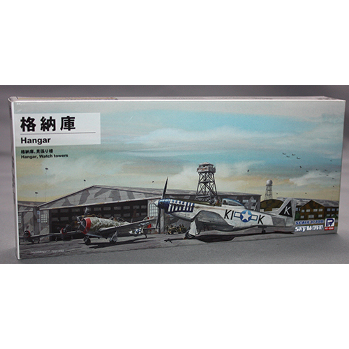 ピットロード 1/700 格納庫