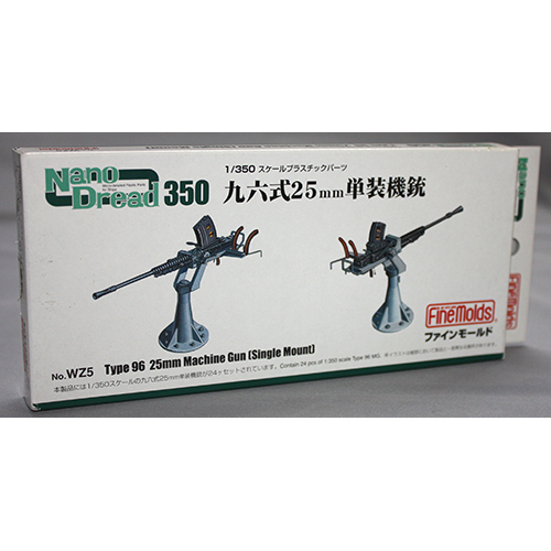 ファインモールド 1/350 九六式 25mm 単装機銃