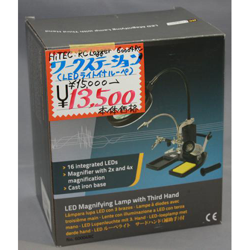 HiTEC ワークステーション  (LEDライト付ダブルルーペ、ベンチクリップ、半田コテホルダー付)