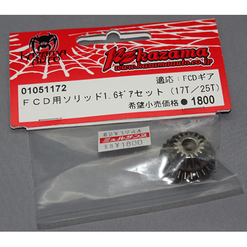 風間オートサービス　01051172　FCD用ソリッド1.6ギアセット(17T/25T)
