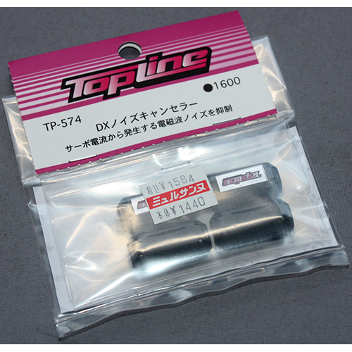 TOPLINE TP-574 DXノイズキャンセラー