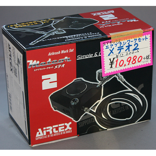 エアテックス エアブラシワークセット メテオ2