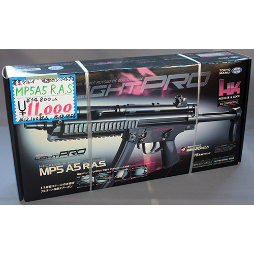東京マルイ MP5A5 R.A.S.　※対象年令10才以上