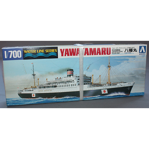 アオシマ 1/700 日本客船 八幡丸