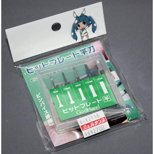 ゴッドハンド ビットブレード 平刀 5本セット