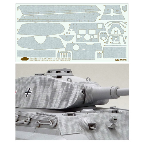 タミヤ 1/35 ドイツ重戦車 キングタイガー(ポルシェ砲塔) コーティングシートセット