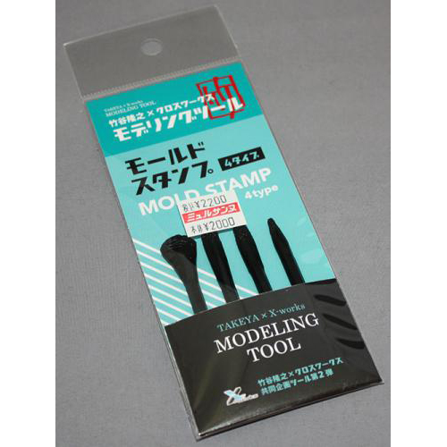 クロスワークス 「モールドスタンプ4種」