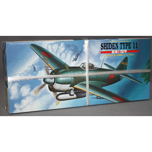 アオシマ 1/72  紫電 11型甲