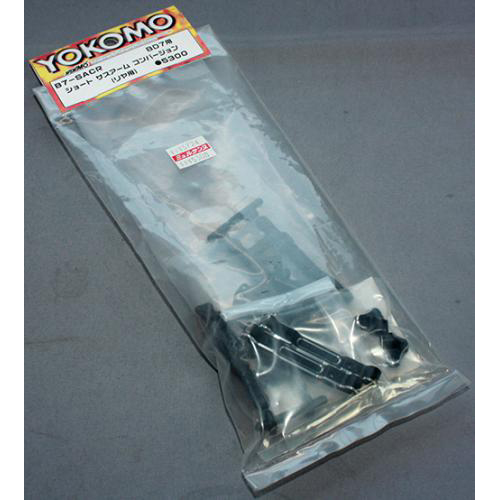 ヨコモ B7-SACR BD7用 ショート サスアーム コンバージョン(リヤ用)