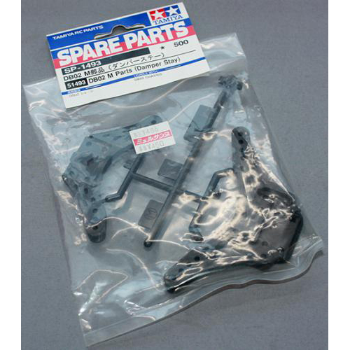 タミヤ SP.1493 DB02 M部品 (ダンパーステー)
