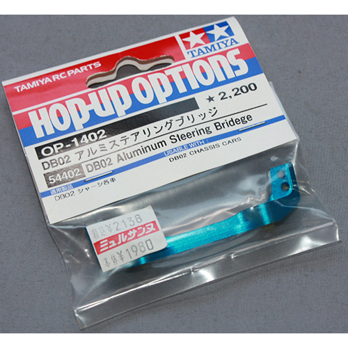 タミヤ OP.1402 DB02 アルミステアリングブリッジ