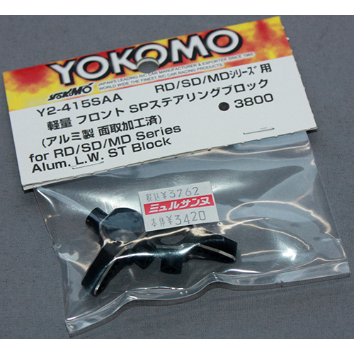 ヨコモ Y2-415SAA RD/SDシリーズ用 アルミ製 軽量 SPステアリングブロック