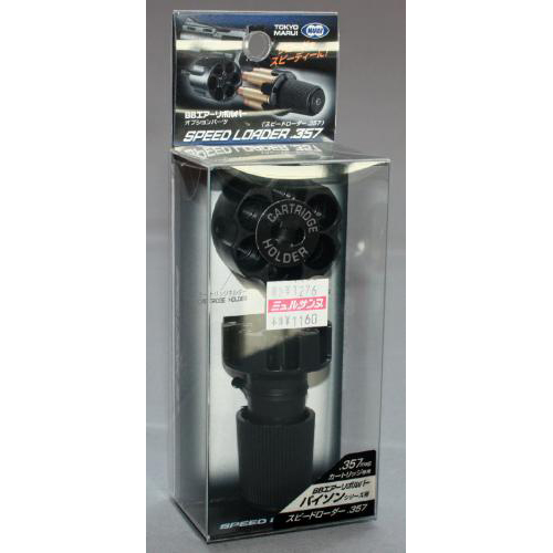 東京マルイ スピードローダー .357
