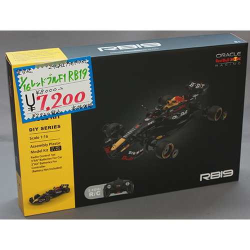 童友社 1/16 レッドブル F1 RB19