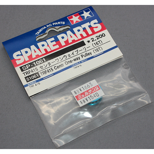 タミヤ SP-1061 TRF415 センターワンウェイプーリー 16T