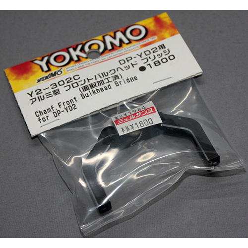 YOKOMO Y2-302C YD-2用 フロント バルクヘッドブリッジ