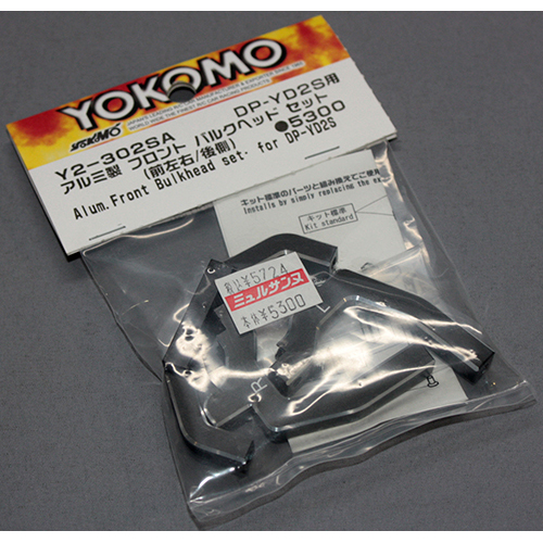 YOKOMO Y2-302SA YD-2S用 アルミ製 フロント バルクヘッド セット