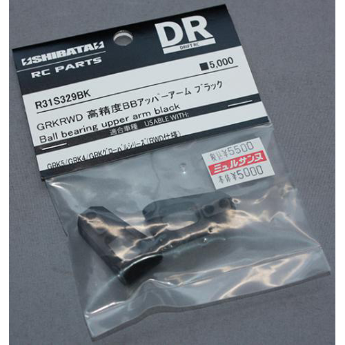 SHIBATA R31S329BK GRK RWD 高精度BB アッパーアーム(ブラック)