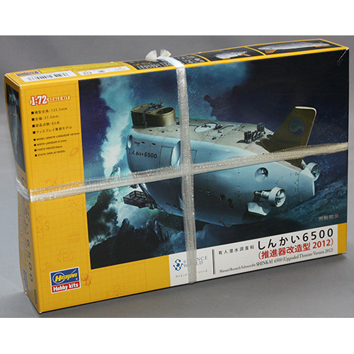 ハセガワ 1/72 有人潜水調査船 しんかい6500 (推進器改造型 2012)