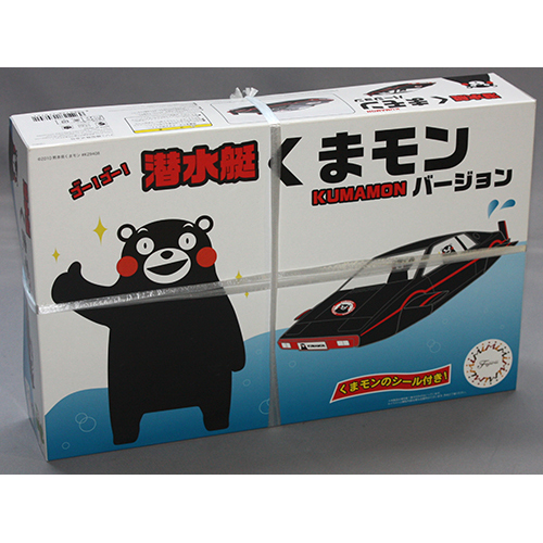 フジミ 潜水艇 くまモンバージョン