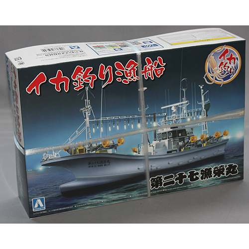アオシマ 1/64 イカ釣り漁船