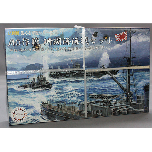 フジミ 1/3000 MO作戦 珊瑚海海戦セット
