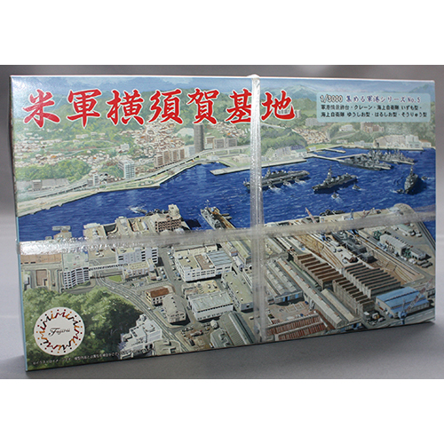 フジミ 1/3000 米軍横須賀基地