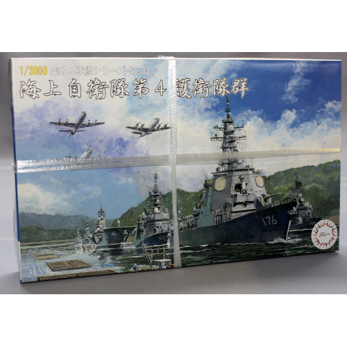 フジミ 1/3000 海上自衛隊 第4護衛隊群